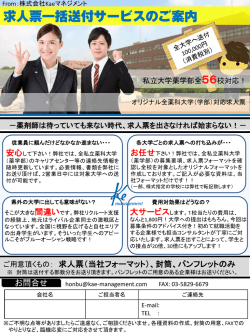 PDFで詳細を見る - Kaeマネジメント