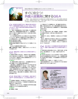 2014.08月号 - SATO行政書士法人