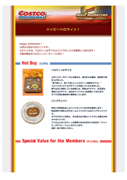 Happy Halloween！ 10月31日はハロウィンです。 コストコでは
