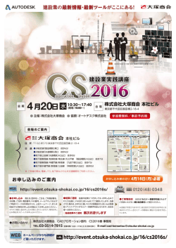 建設業実践講座 水 - アイサンテクノロジー