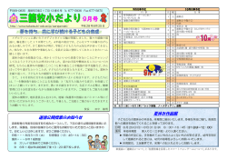 9月号 - 高槻市教育ネットワーク
