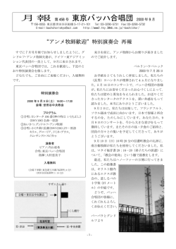 月報第458号 2000年9月