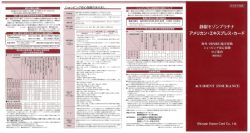 海外・国内旅行傷害保険