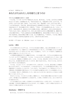 あなたがたはわたしを何者だと言うのか