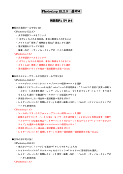 Photoshop EL2.0 基本4