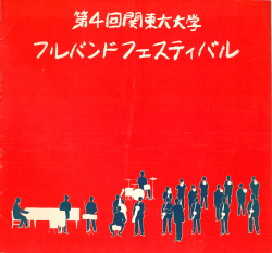 Untitled - 法政大学NOSO後援会