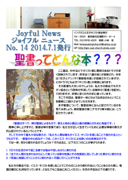 「聖書はすべて、神の霊感によるもので、教えと戒めと矯正と義の訓練との