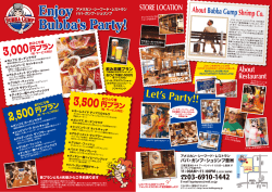 Enjoy Bubba`s Party!
