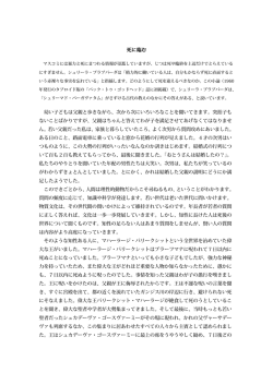 死に臨む 幼い子どもは父親と歩きながら、次から次にいろいろなことを