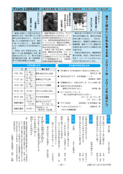 図書館だより（PDF：815KB）