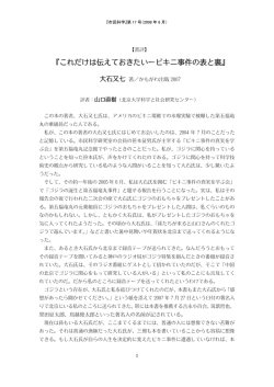 csij-journal 017 yamaguchi