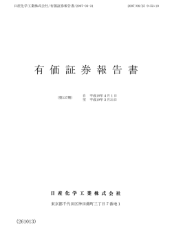 有 価 証 券 報 告 書