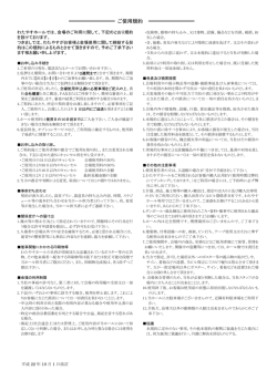 ご使用規約 - わたやすホール