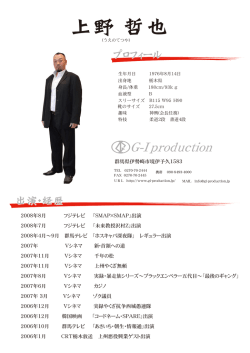 こちら - GI production