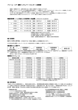 H26.4.1改定 - ソフトピアジャパンセンター