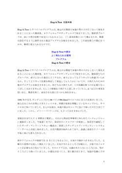 1 Hug-A-Tree 全国本部 Hug-A-Tree とサバイバルプログラムは、地元