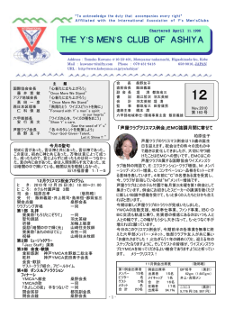 2010/12 - 神戸YMCA