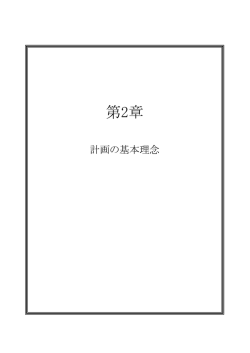 第2章 - 八幡市
