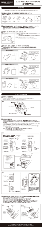 【取説】ラグジュアリーパーキングペダル