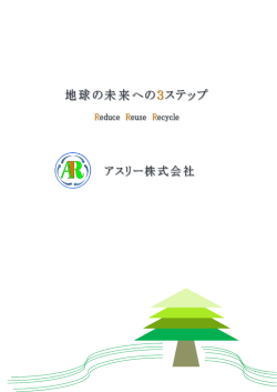 Untitled - 株式会社 平田建設