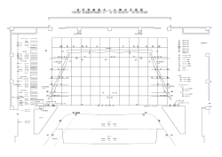 舞台平面図 （PDF：64KB）