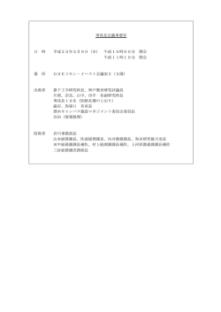 木 - 大阪大学工学部/大学院工学研究科