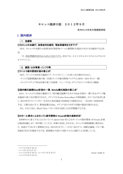 Keizainisshi 2012-09