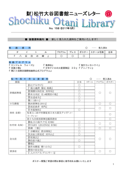 N0.158 （2011年5月）