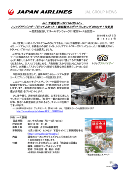 DOWNLOAD［260.8KB : PDF］ - プレスリリース