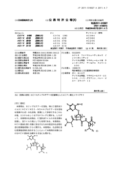 JP 2011-510927 A 2011.4.7 10 (57)【要約】