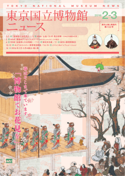 第735号 2016年2-3月号