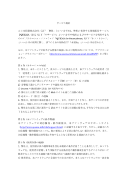 こちら - QUEMA for Smartphone