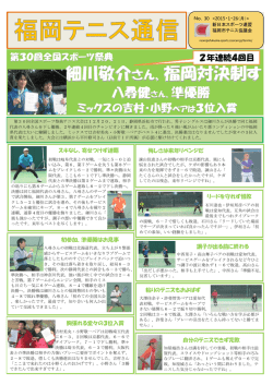 細川敬介さん、福岡対決制す - 新日本スポーツ連盟福岡県連盟