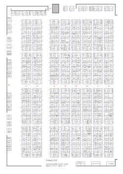 Comic1  4 サークル名入り配置図