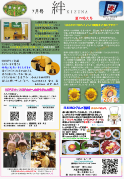 「はるかのひまわり」という実話をご存じですか？