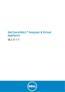 Dell SonicWALL&trade; Analyzer 8 Virtual Appliance