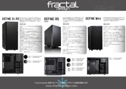 PCケース - Fractal Design