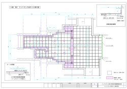 H棟 第3 エントランス床タイル割付図 床断面詳細図 入口床石断面詳細図