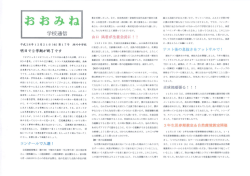Page 1 千成28年12月21日 (水)第17号 洞川中学校 明日で2学期が