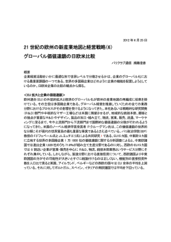pdfのダウンロードはこちらから - 日仏経済交流会（パリクラブ）Paris Club