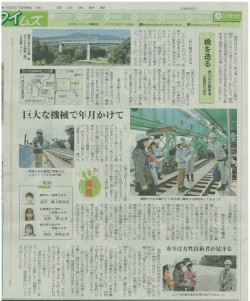 西日本新聞 平成28年1月16日掲載