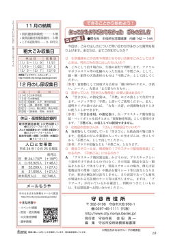 知っているようで知らなかった ごみの出し方