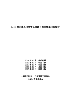 一般向けPDFファイル（印刷不可