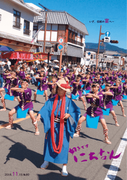 11月号 - 日南市