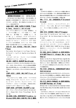 http://www.bomserv.com 期間限定 &yen; 1 , 0 0 0 - &yen; 1 , 0 0 0