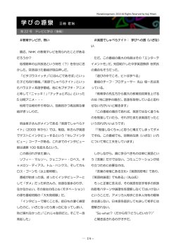 PDFで見る