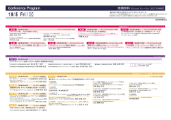 10/5（Fri） - CEATEC JAPAN 2016