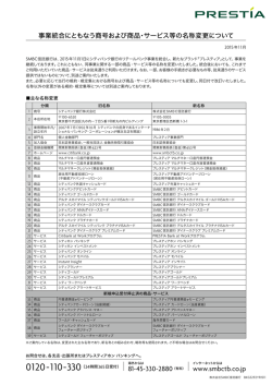 0120-110-330（24時間365日受付）
