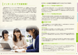 インターネットで文献検索！