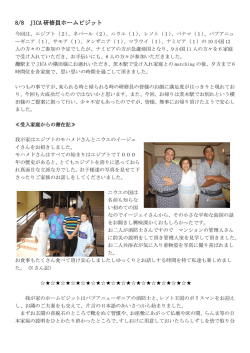 活動の様子